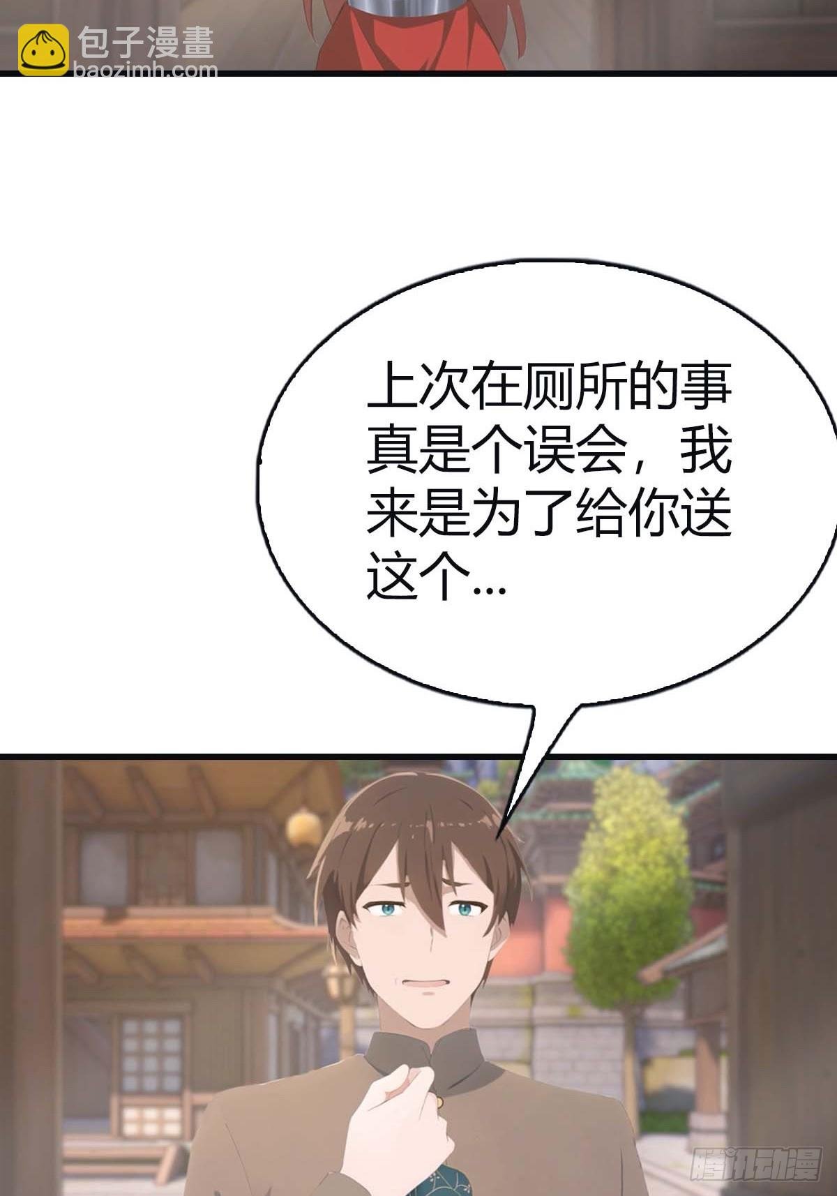 第114话 弟子秦正的秘密