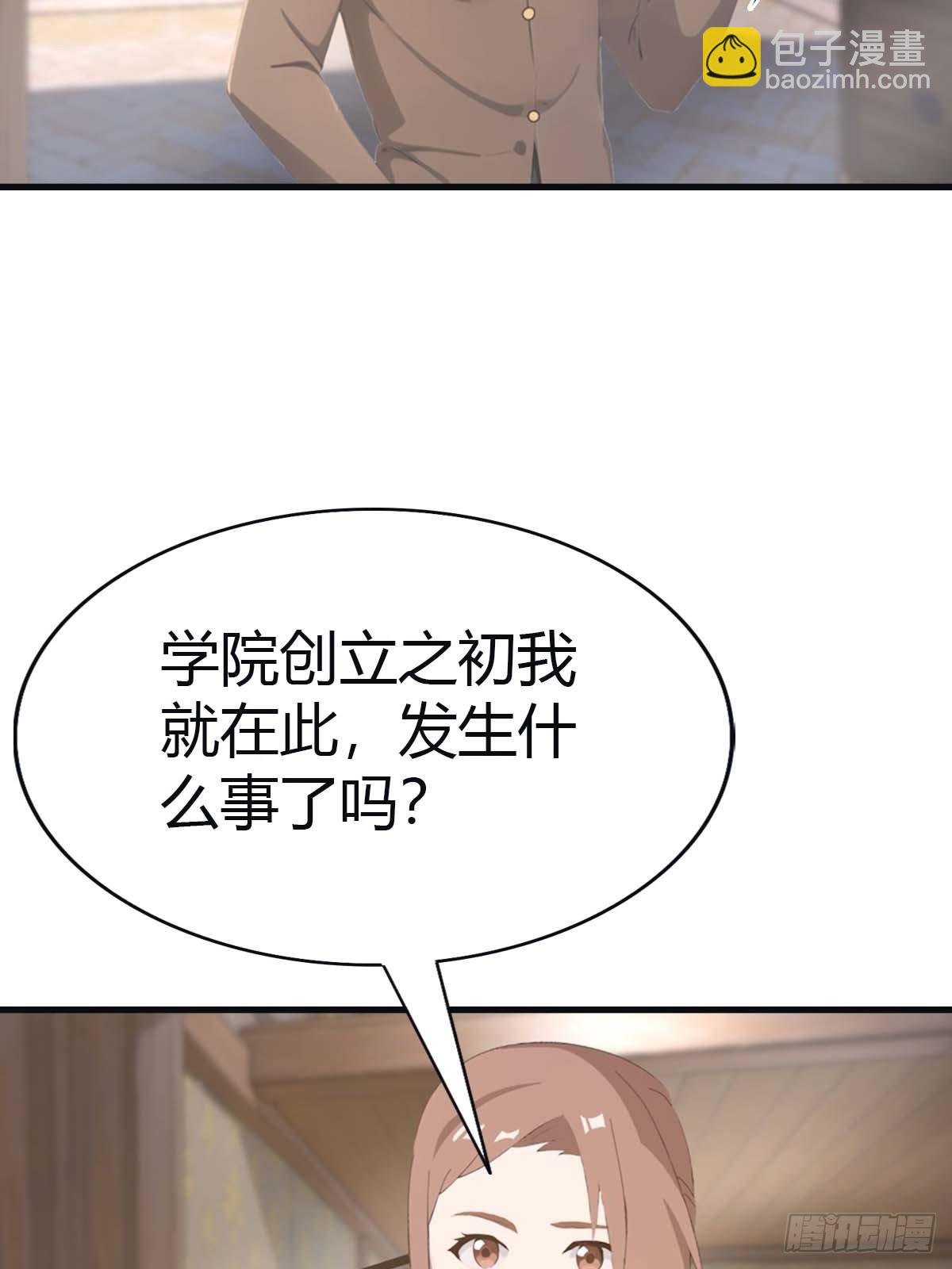 第114话 弟子秦正的秘密