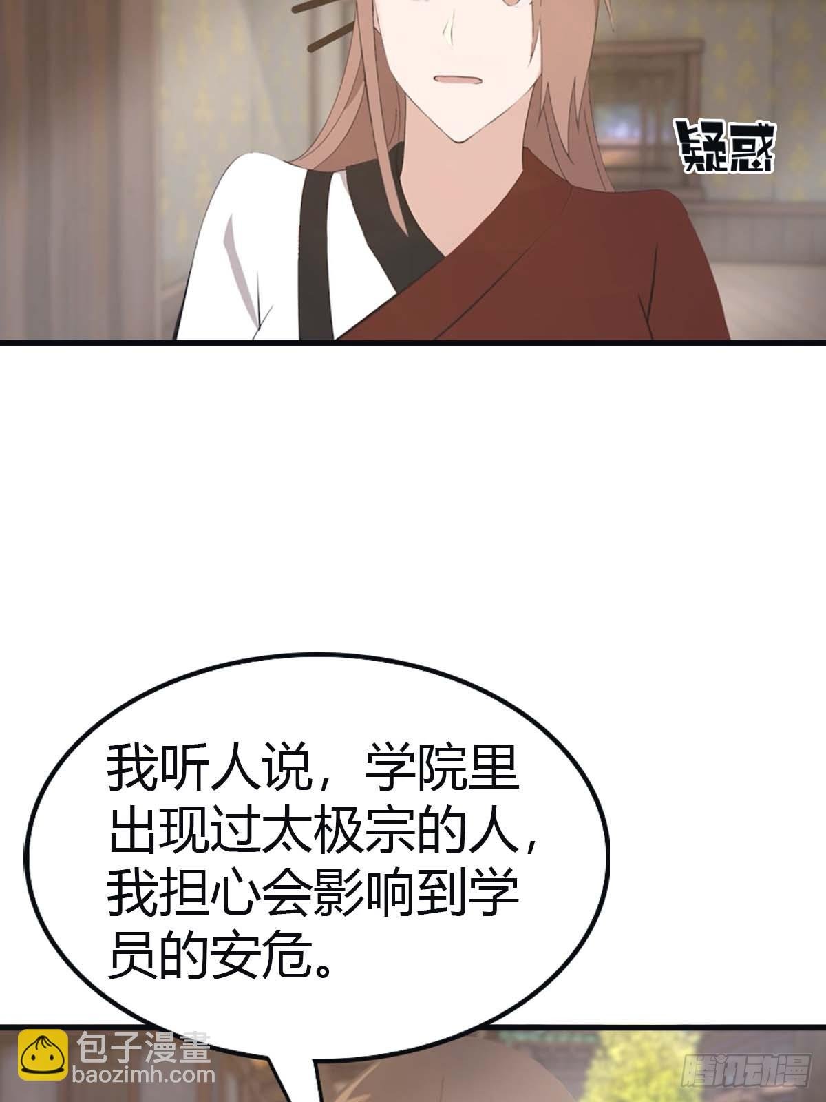 第114话 弟子秦正的秘密