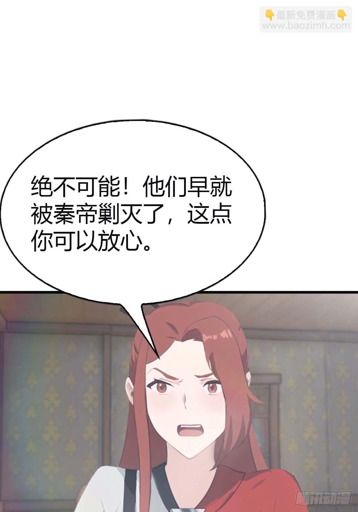 第114话 弟子秦正的秘密