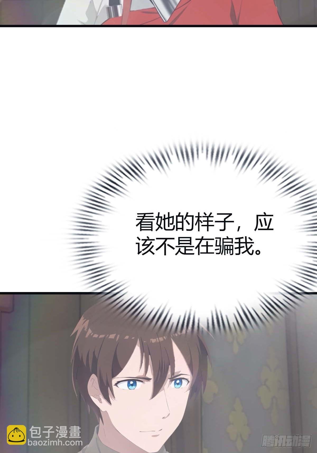 第114话 弟子秦正的秘密
