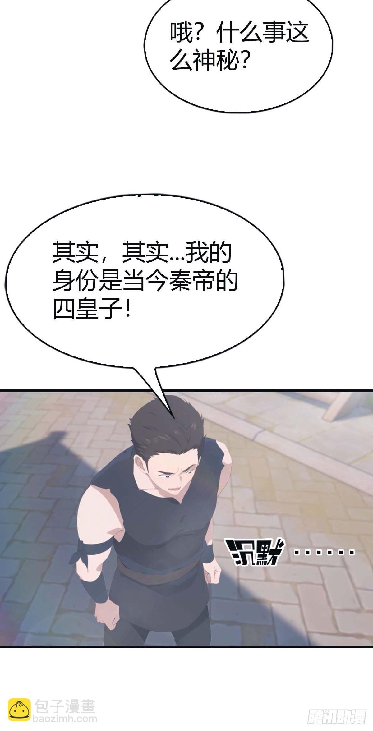 第114话 弟子秦正的秘密