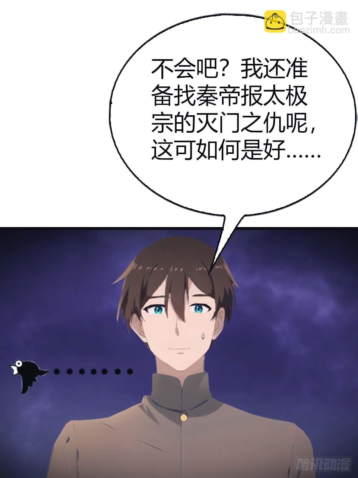 第114话 弟子秦正的秘密