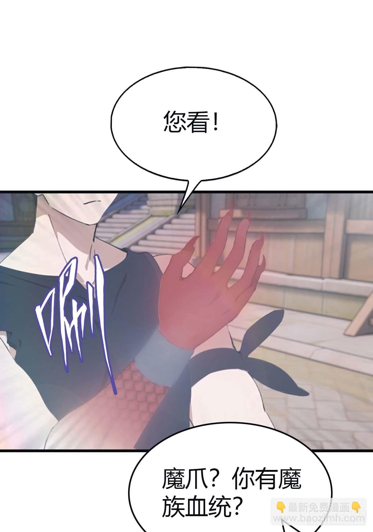 第114话 弟子秦正的秘密