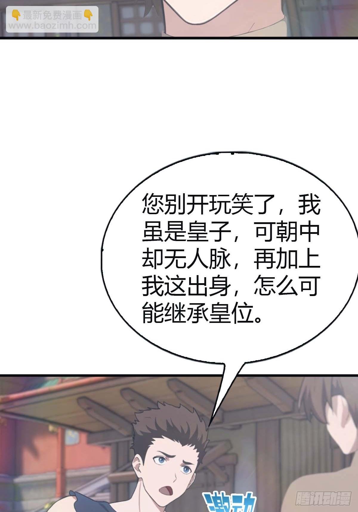 第115话 肉身扛兵器