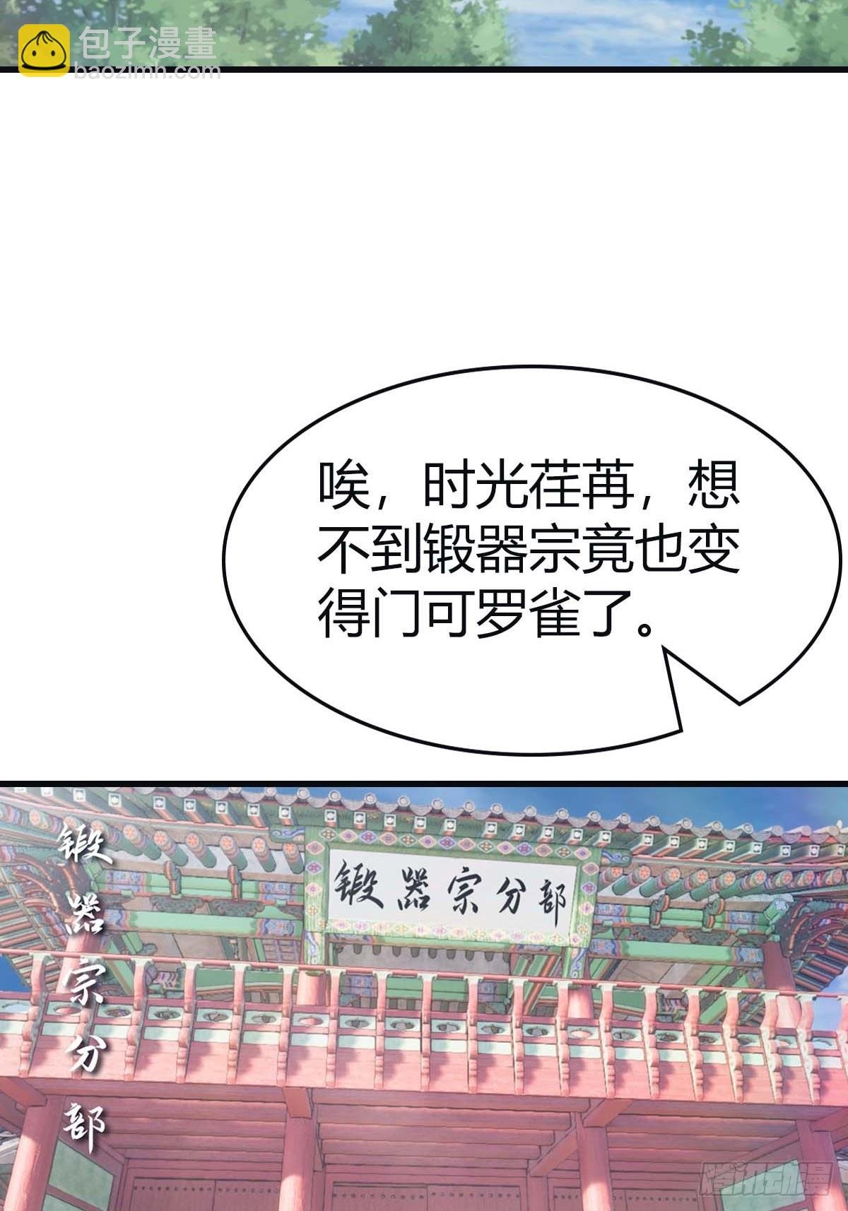 第115话 肉身扛兵器