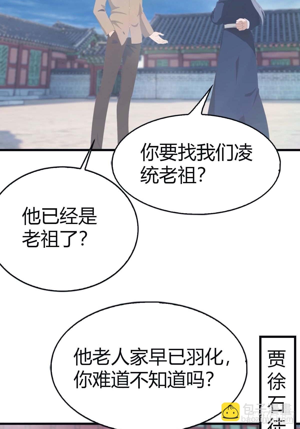 第115话 肉身扛兵器