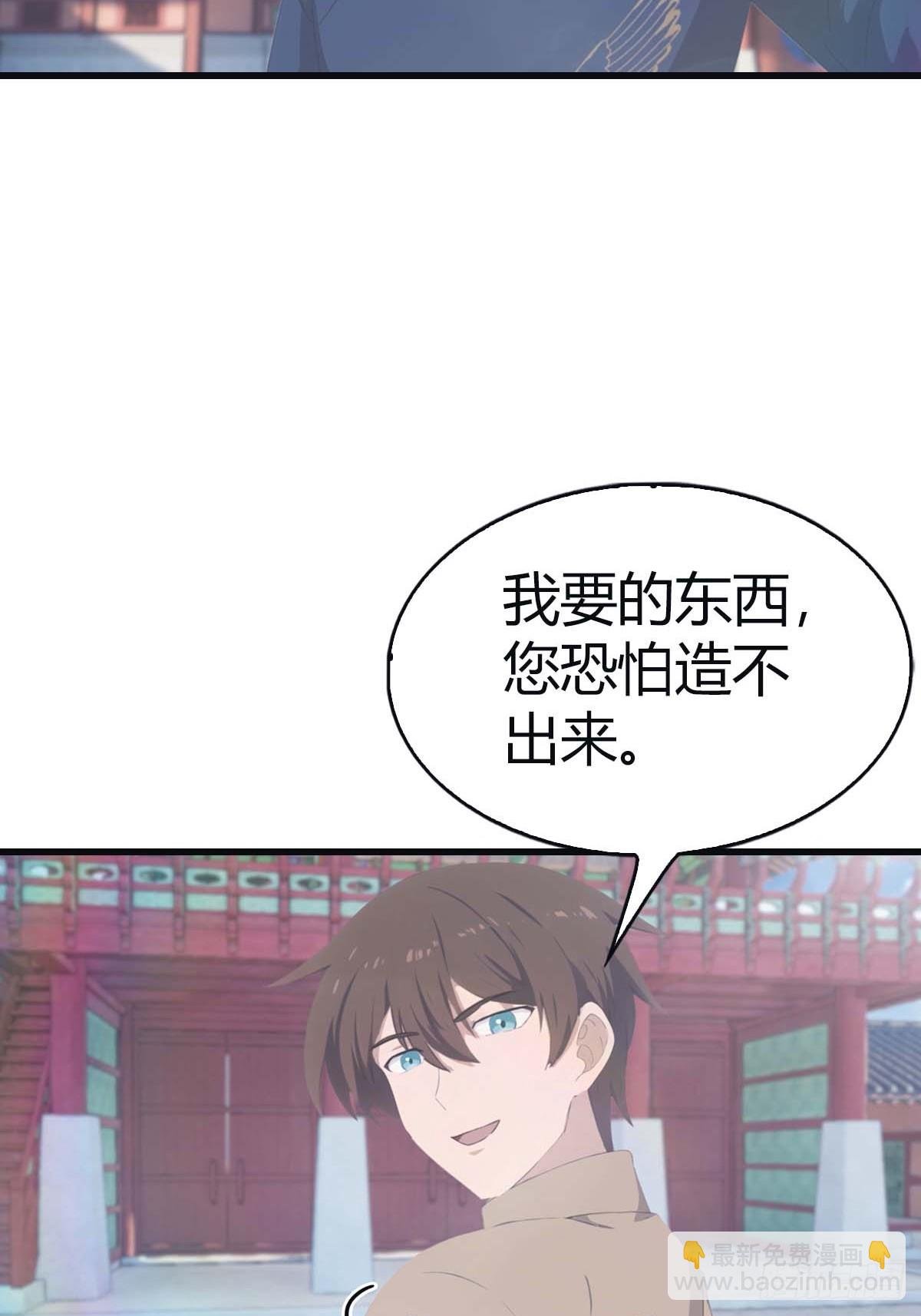 第115话 肉身扛兵器