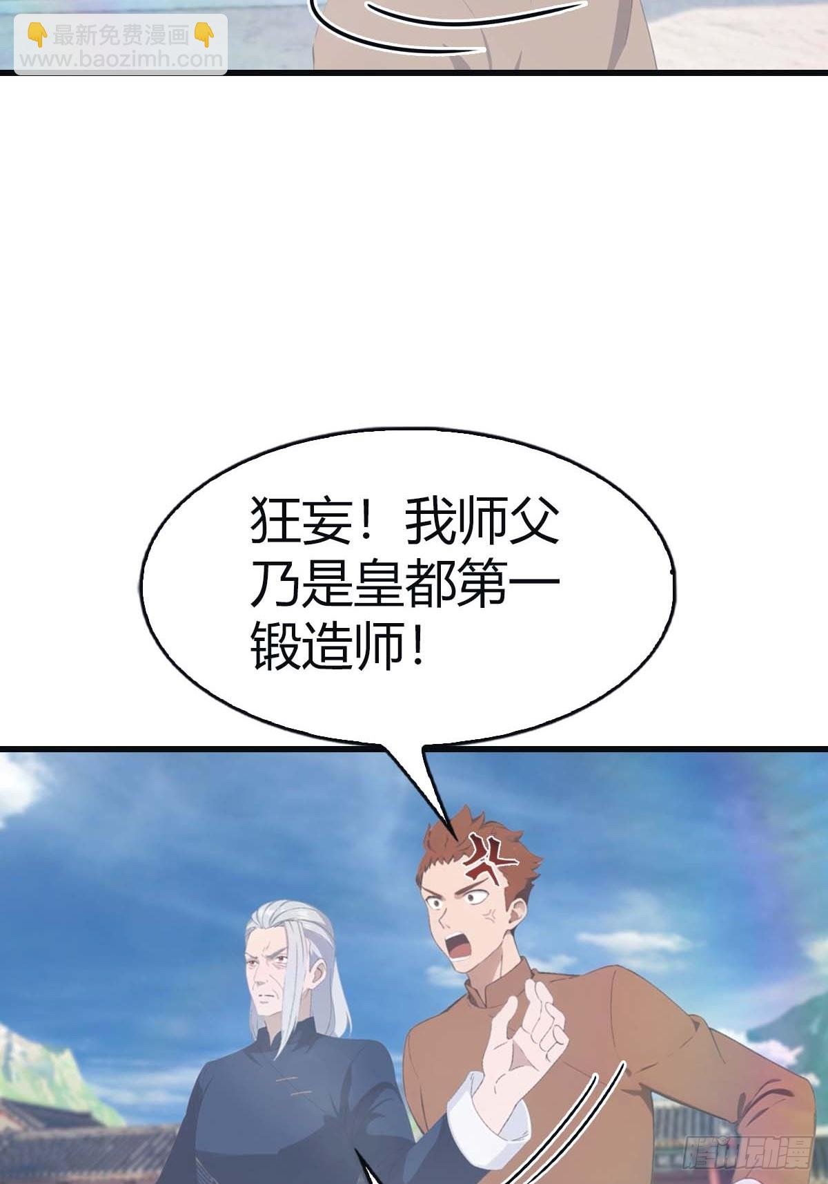 第115话 肉身扛兵器