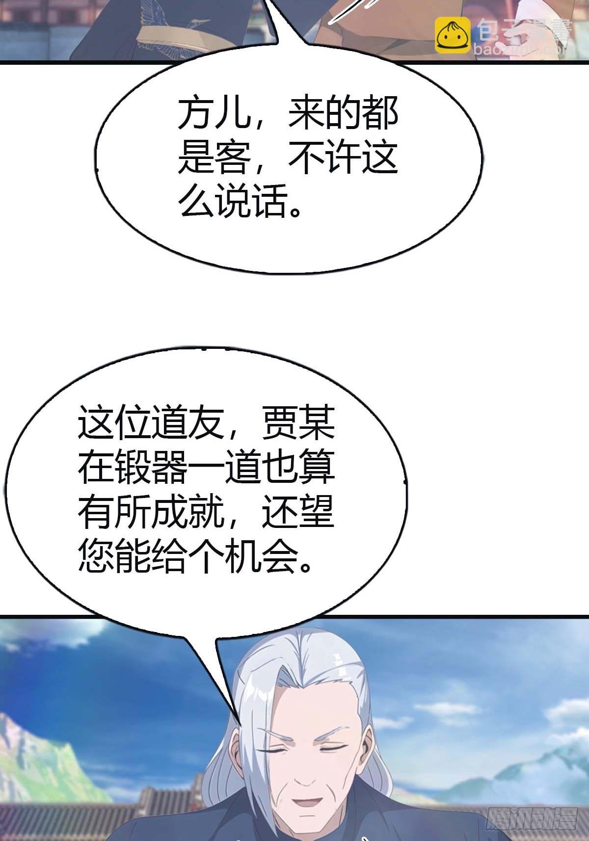 第115话 肉身扛兵器