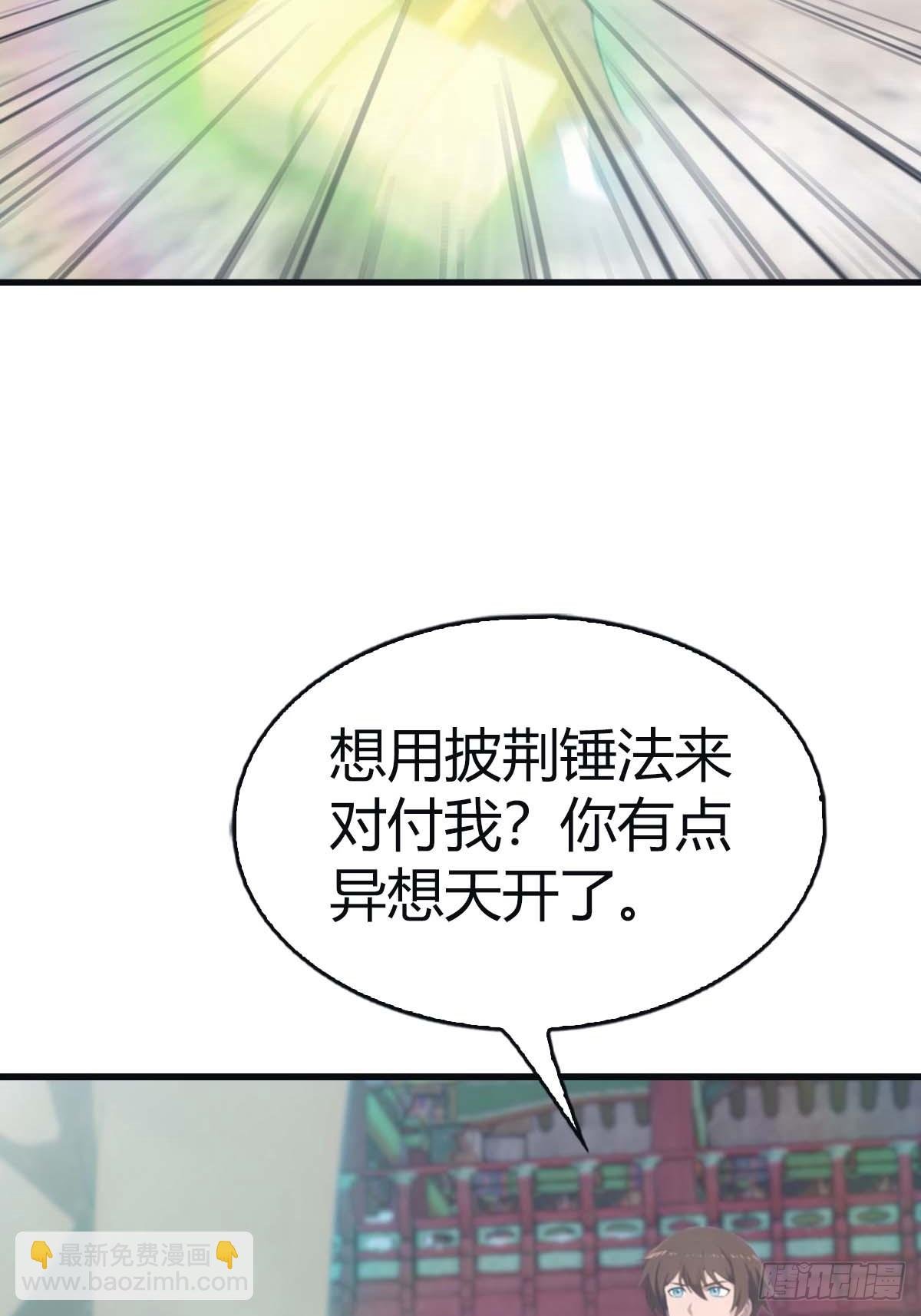 第115话 肉身扛兵器