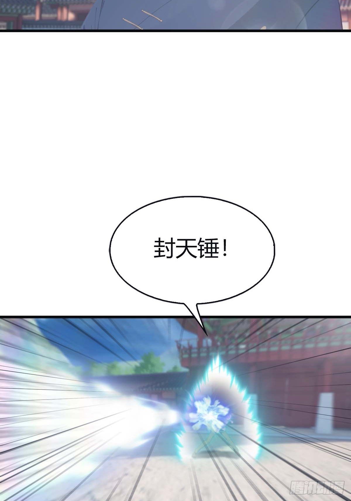 第115话 肉身扛兵器
