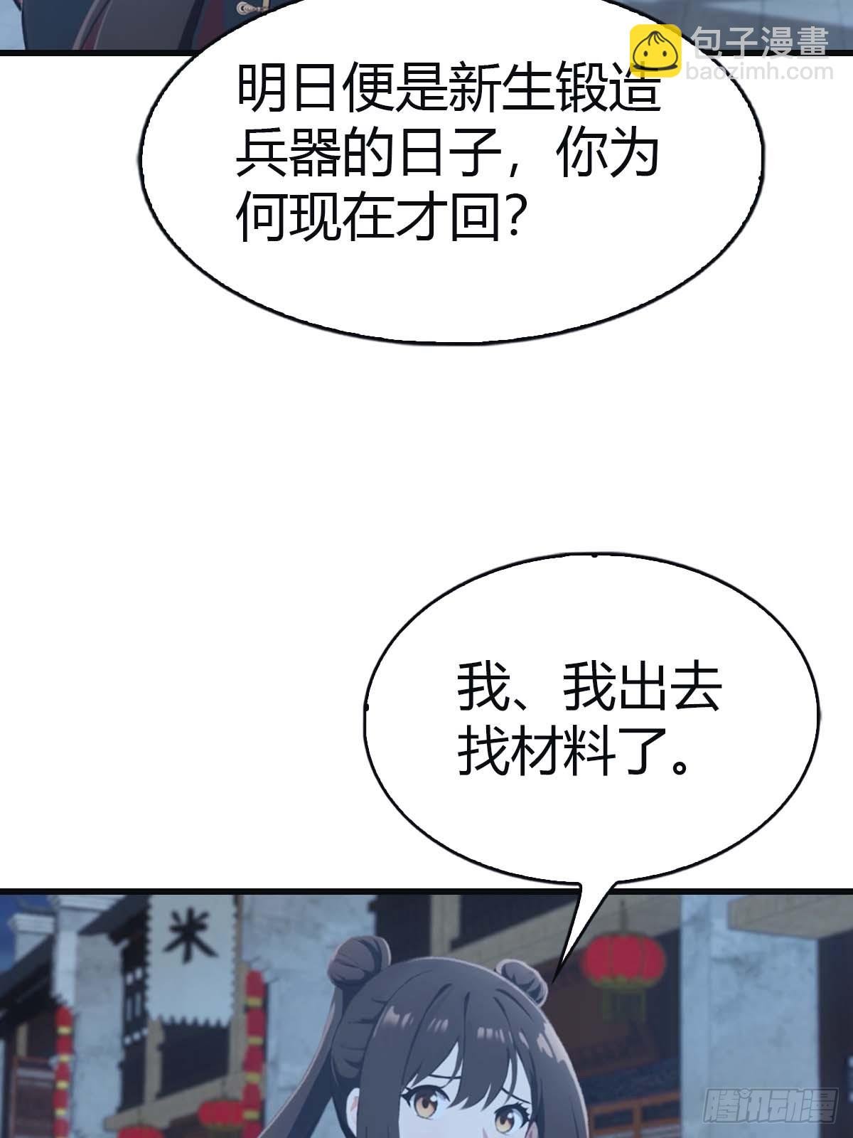第116话 芳心遇袭？！