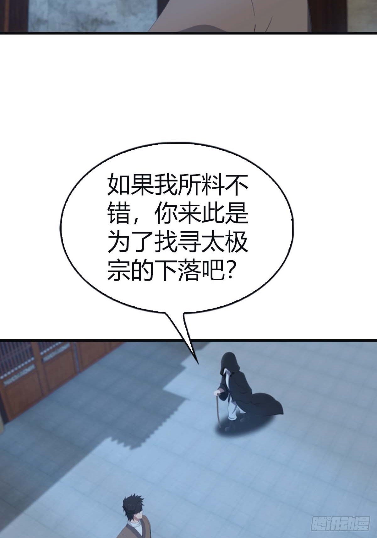第116话 芳心遇袭？！