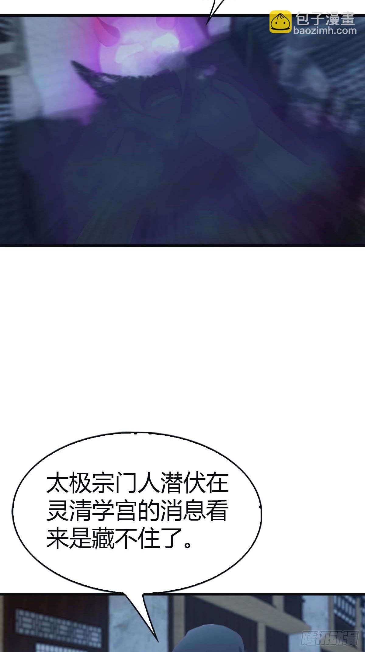 第116话 芳心遇袭？！