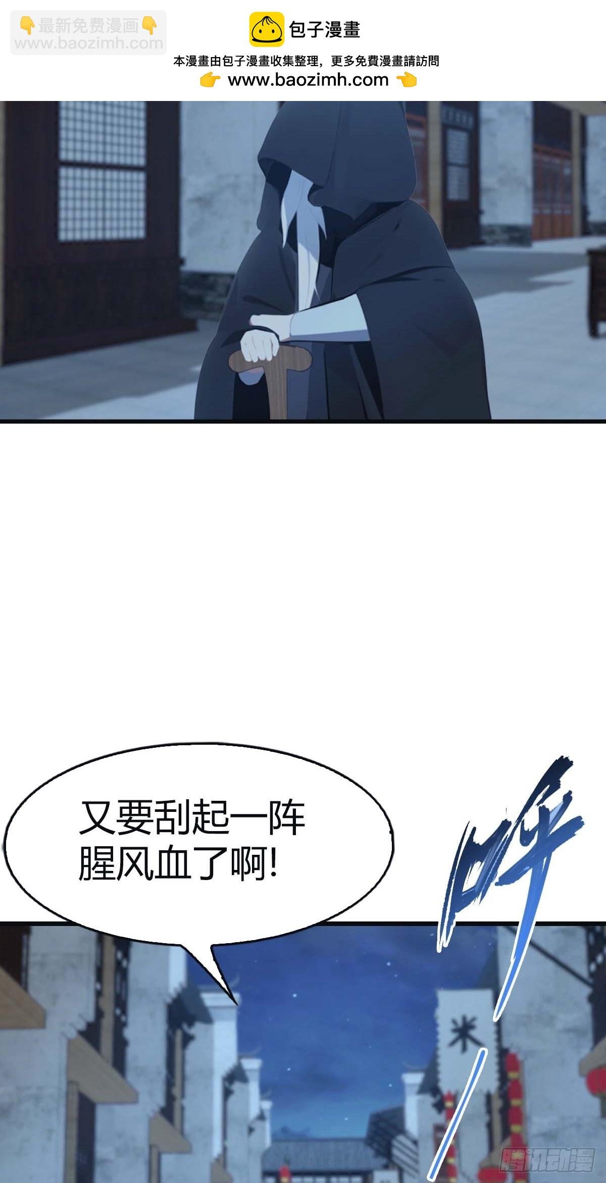 第116话 芳心遇袭？！