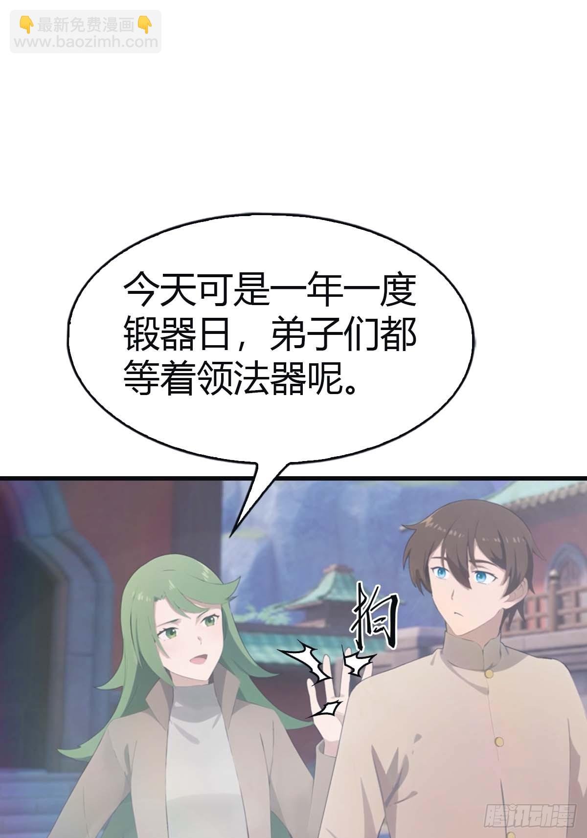 第116话 芳心遇袭？！