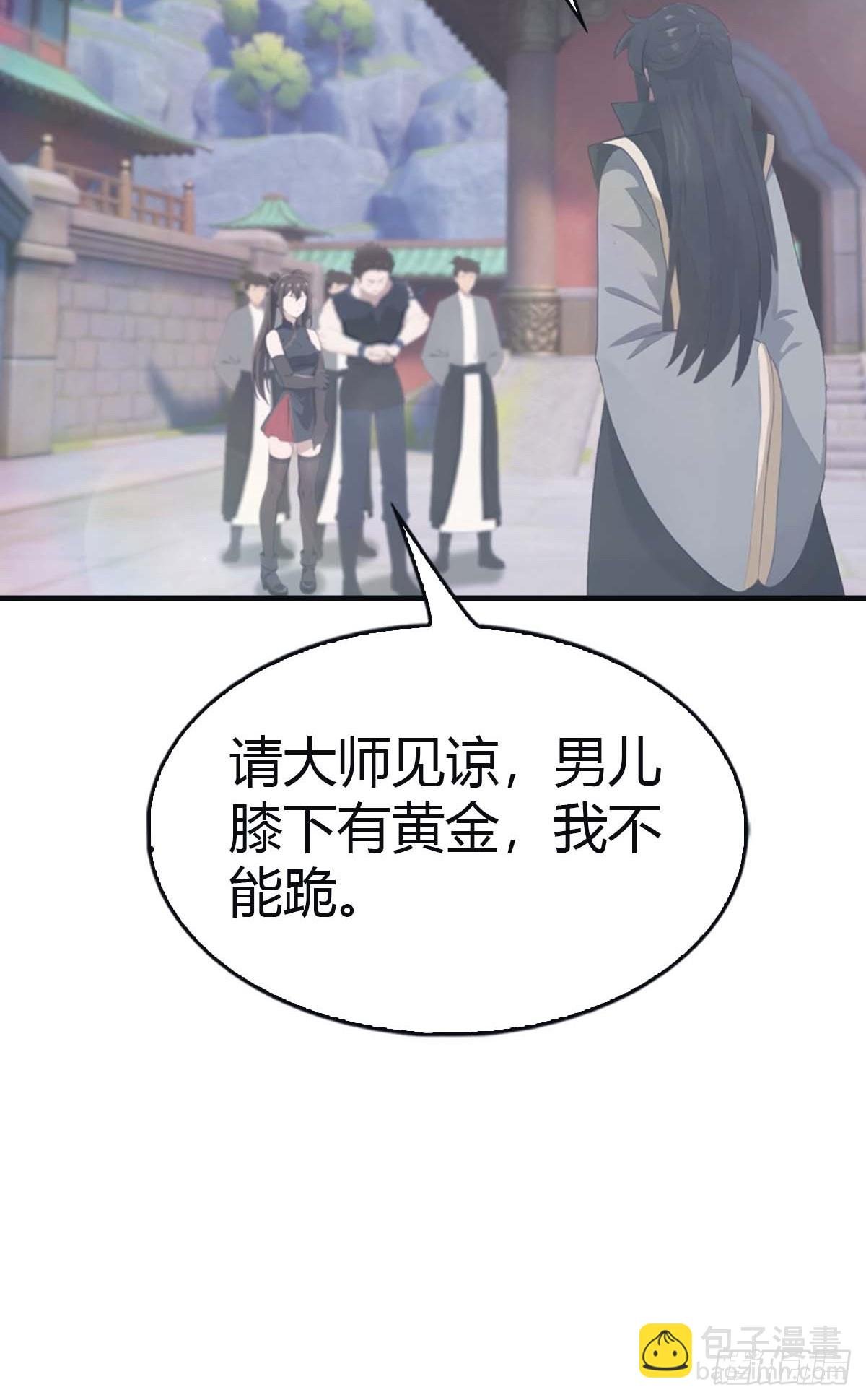 第116话 芳心遇袭？！