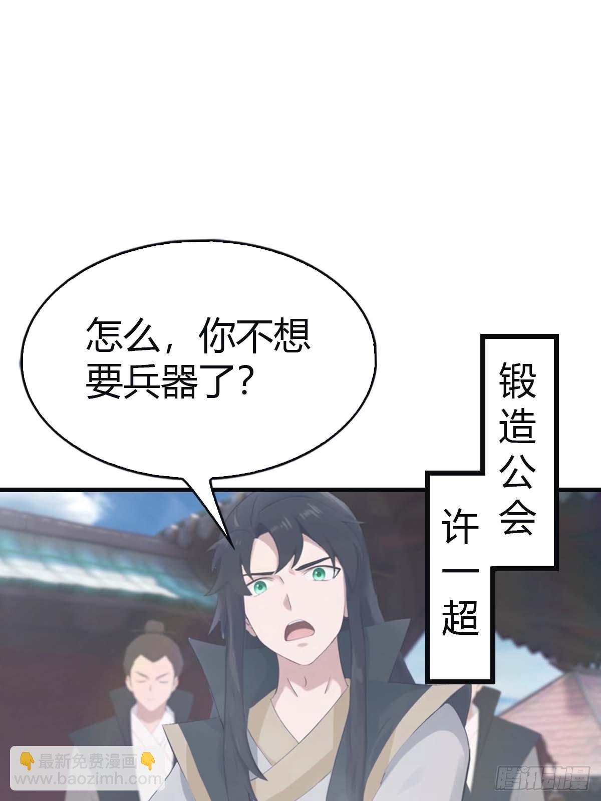 第116话 芳心遇袭？！