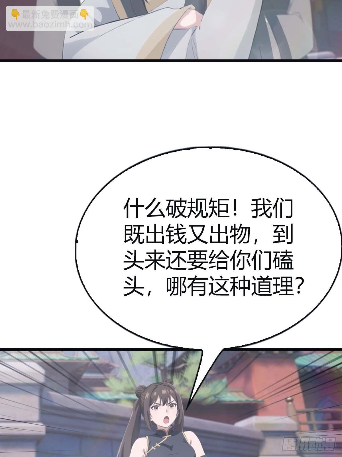 第116话 芳心遇袭？！