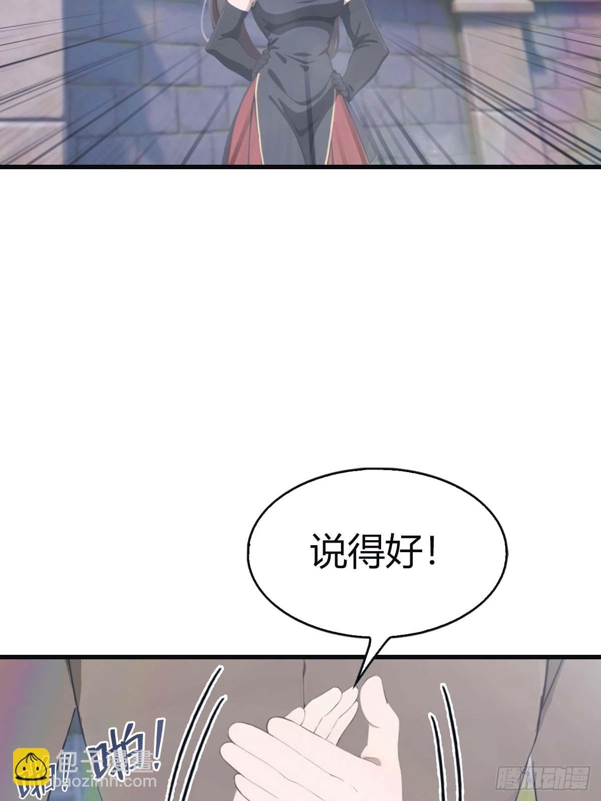 第116话 芳心遇袭？！