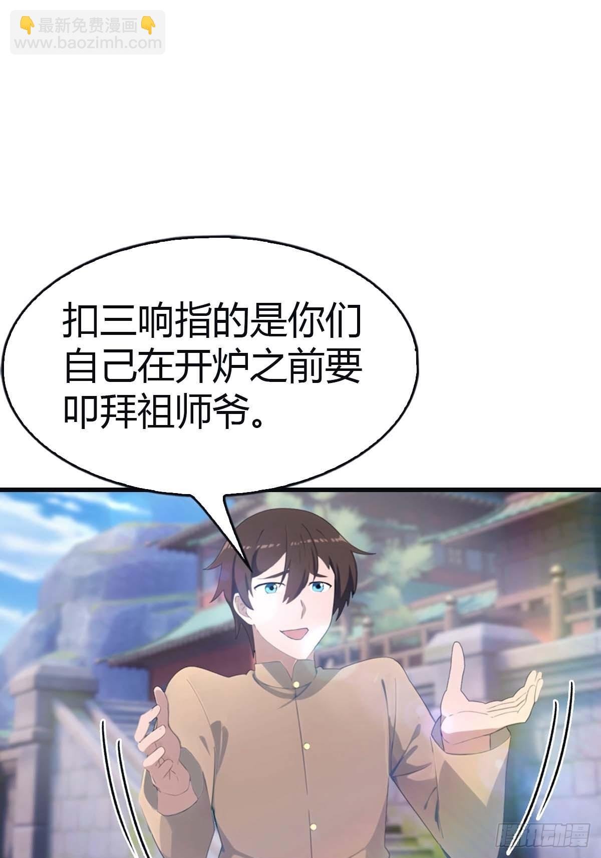 第116话 芳心遇袭？！