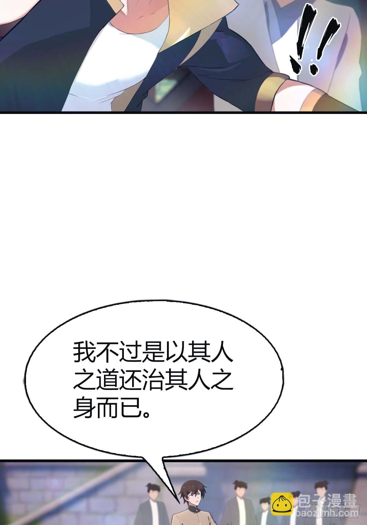 第117话 这里 我说了算！
