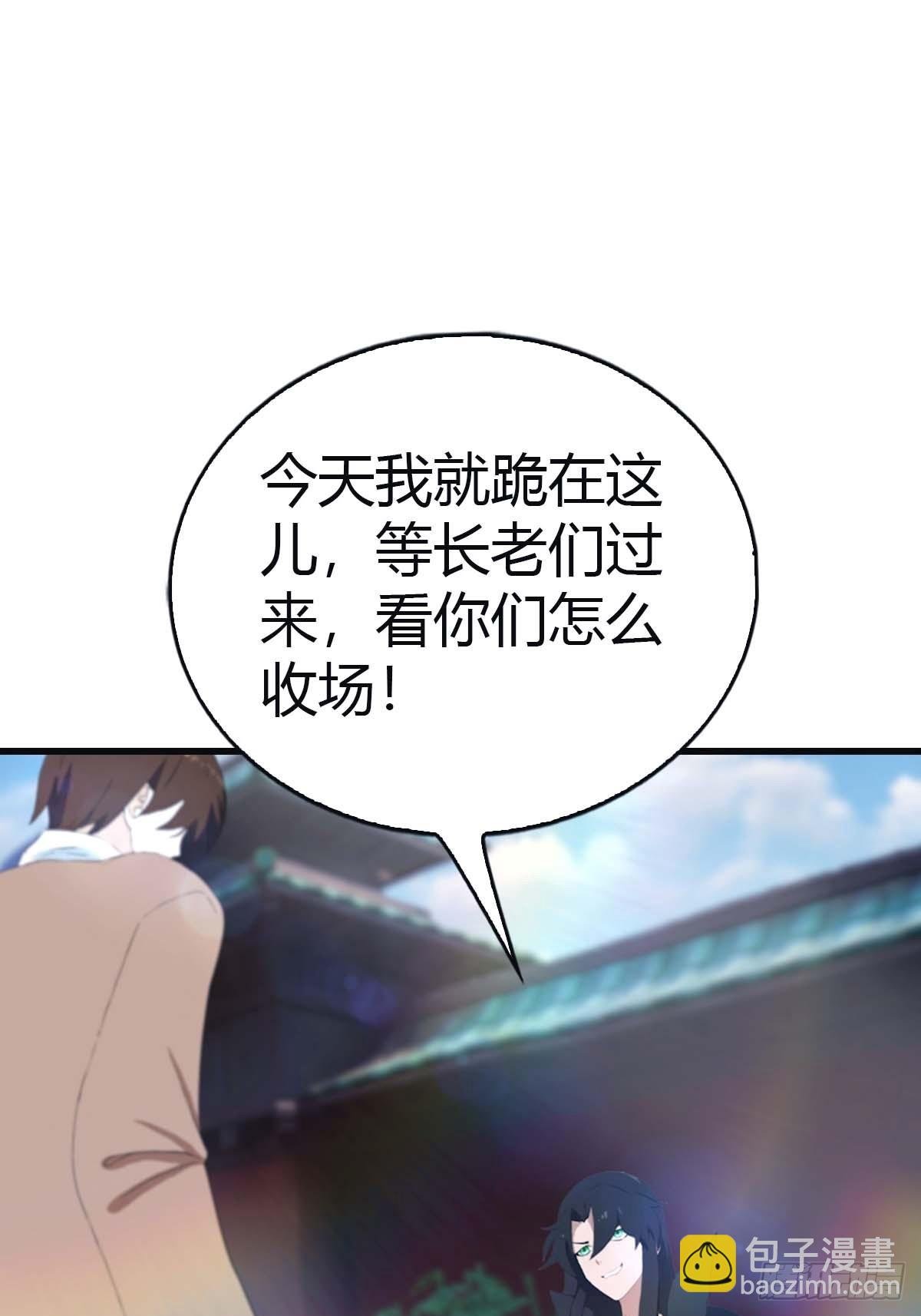 第117话 这里 我说了算！