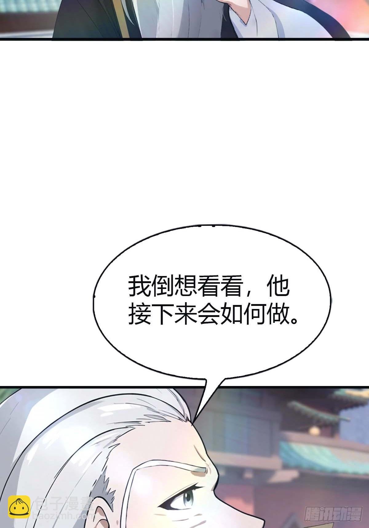 第117话 这里 我说了算！