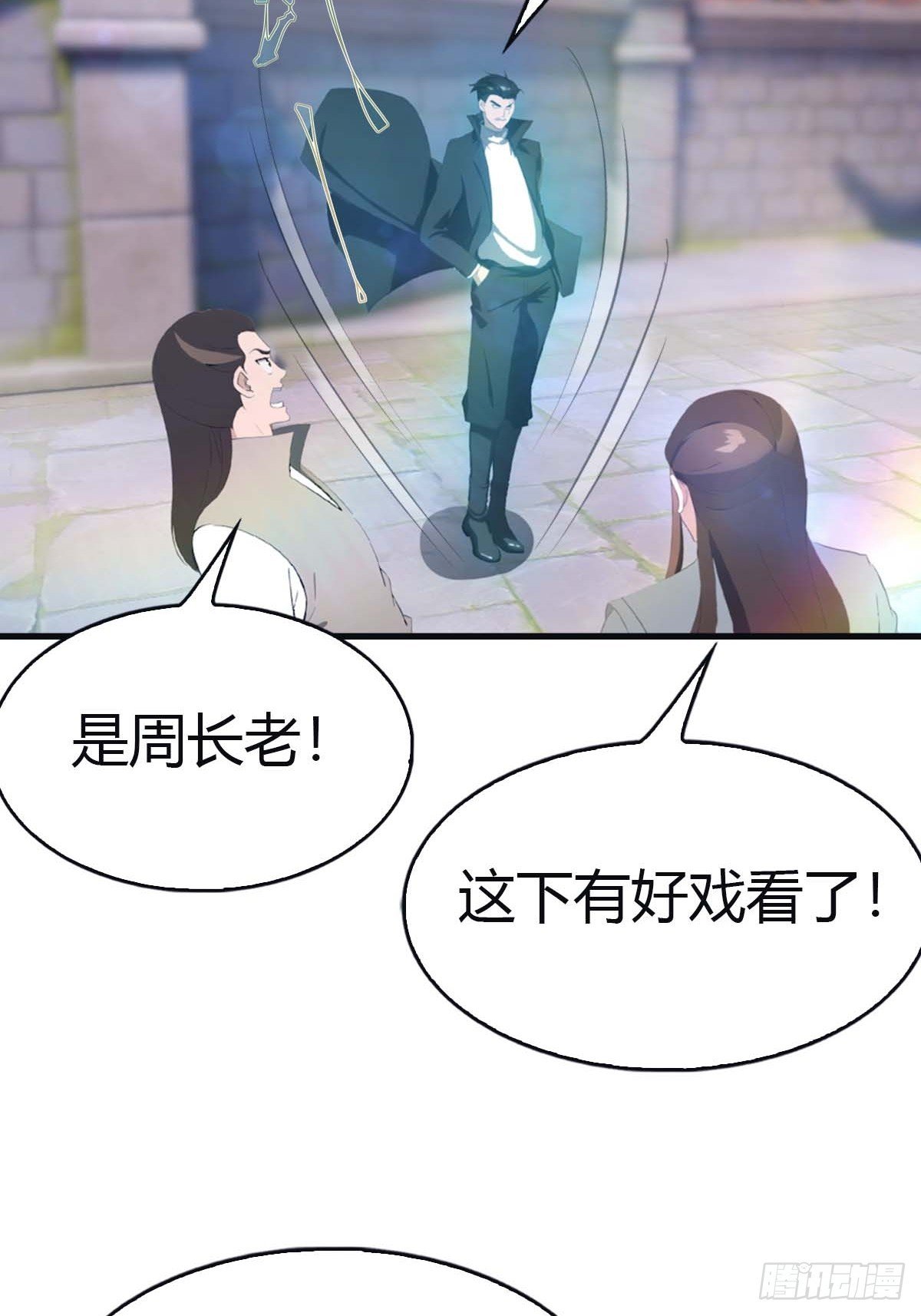 第117话 这里 我说了算！