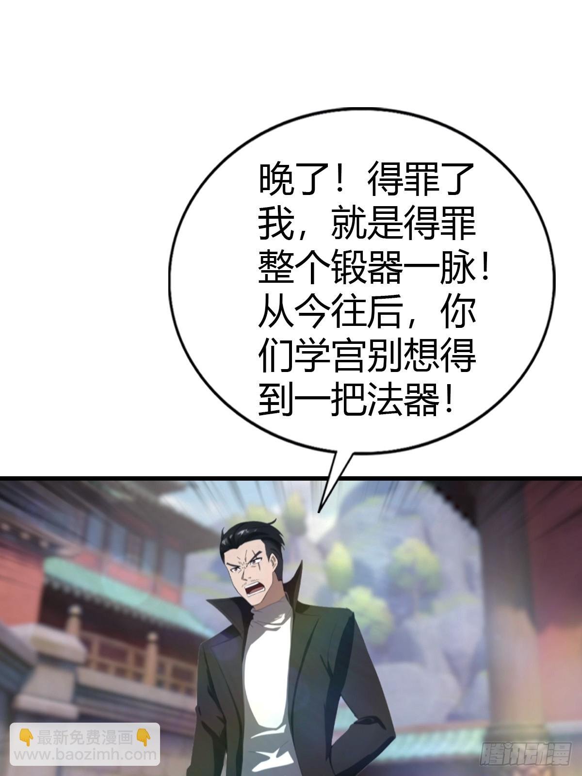 第117话 这里 我说了算！