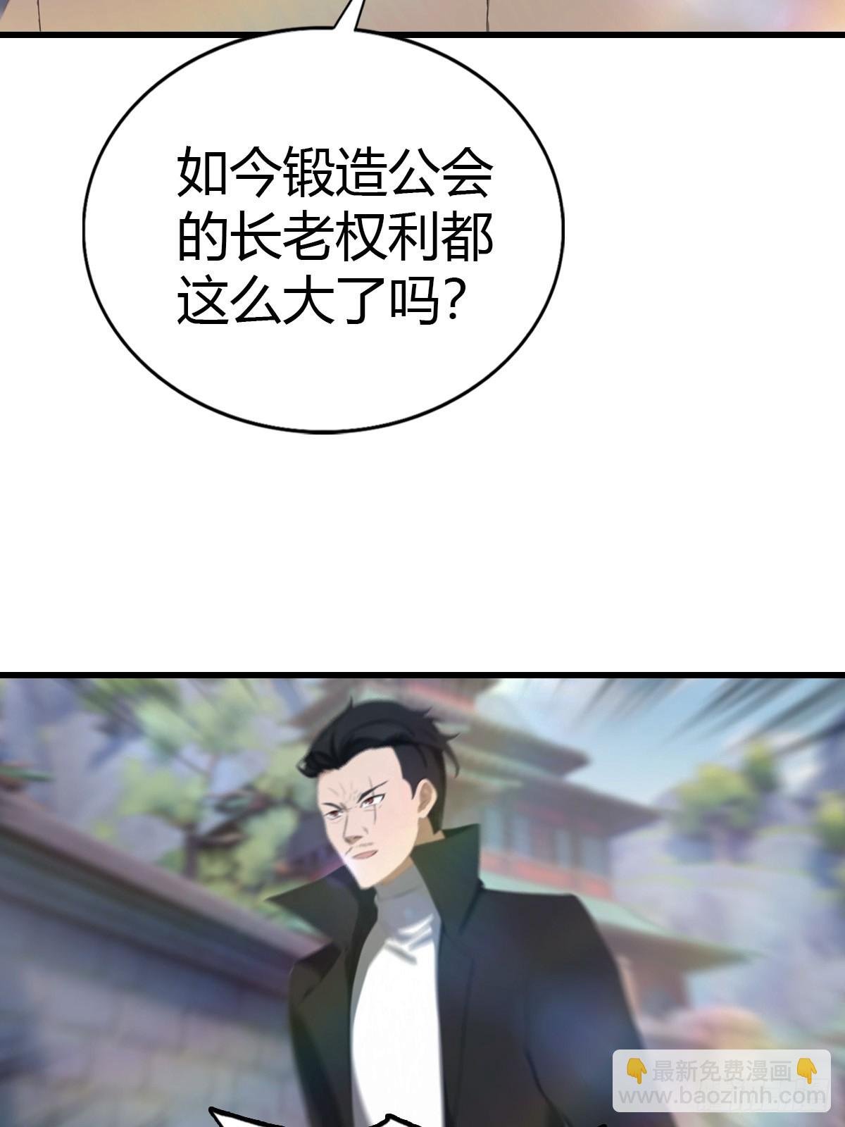 第117话 这里 我说了算！
