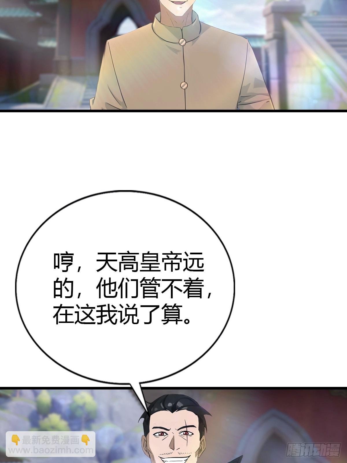 第117话 这里 我说了算！