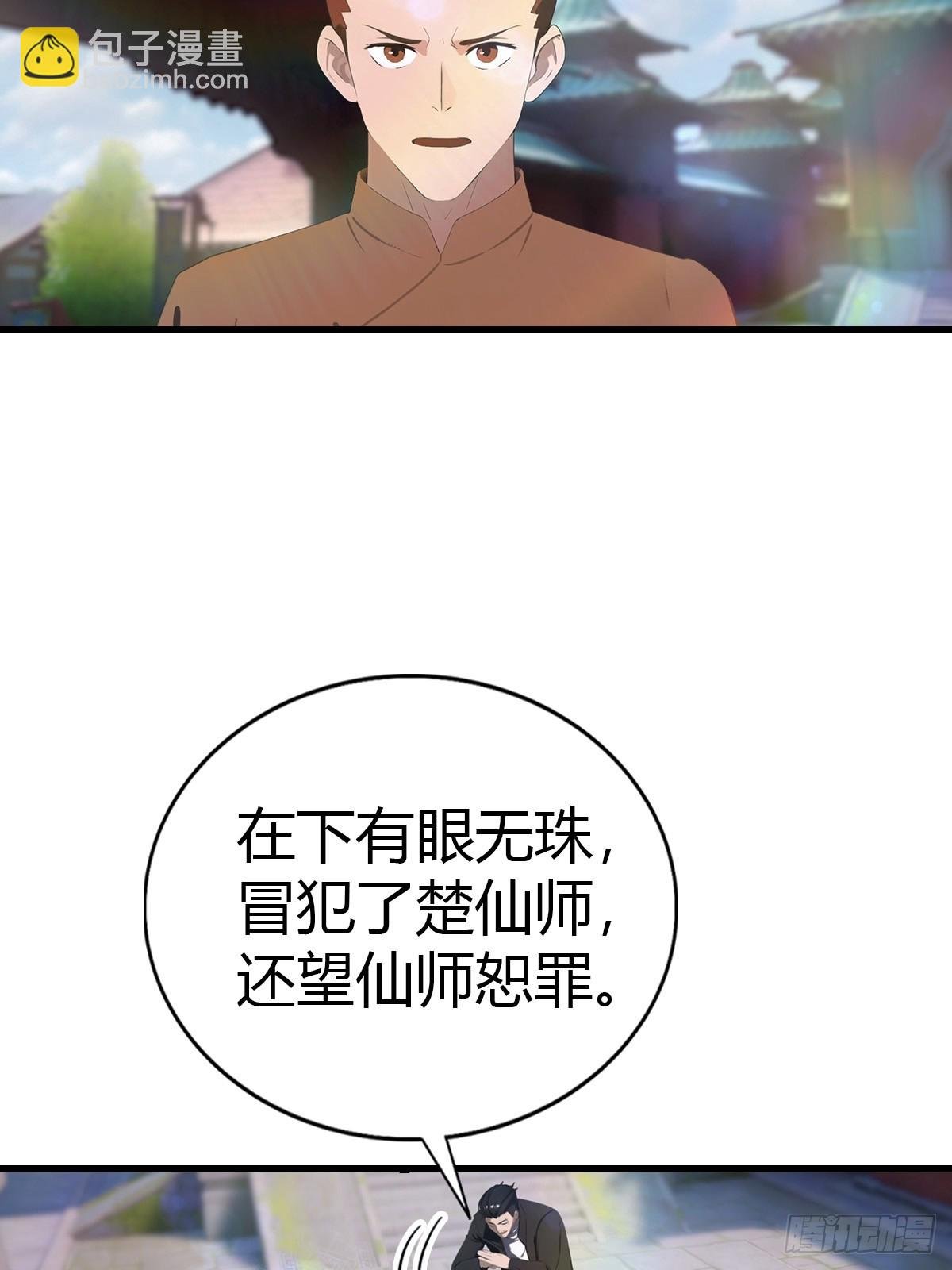 第117话 这里 我说了算！