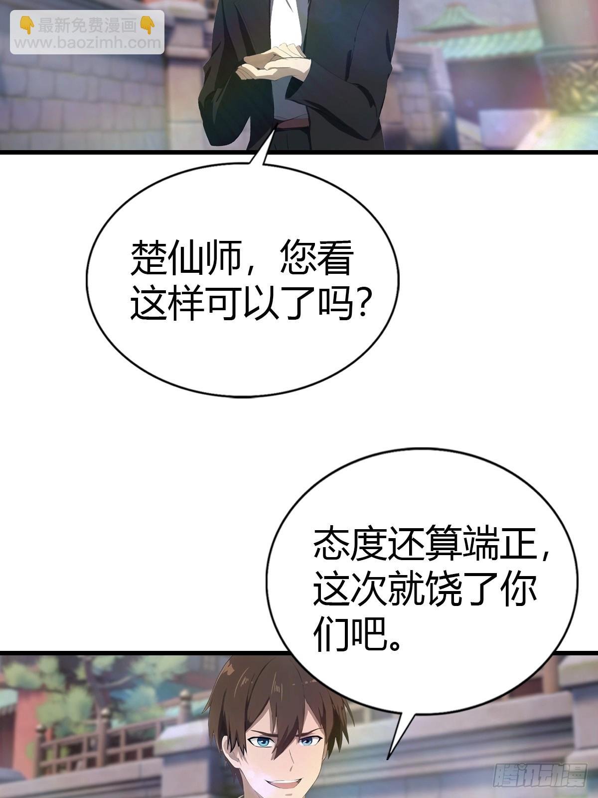 第117话 这里 我说了算！