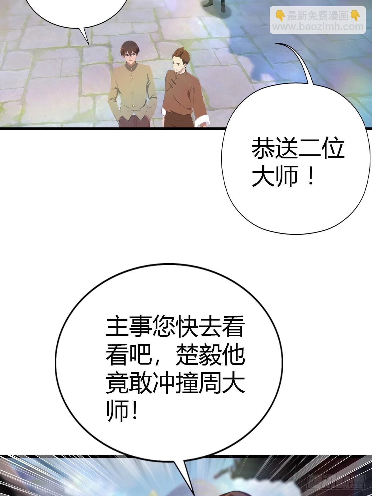 第117话 这里 我说了算！