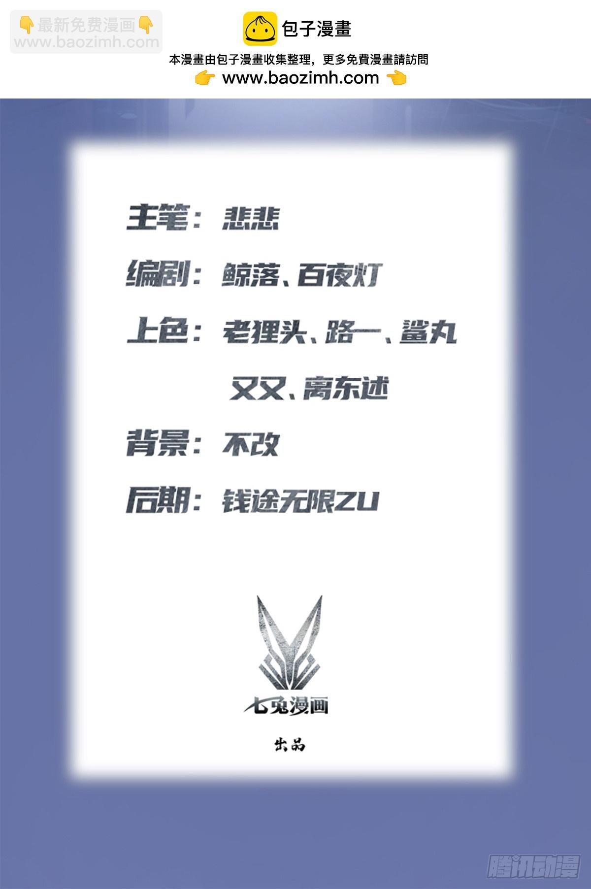 第118话 学院里的扫地僧
