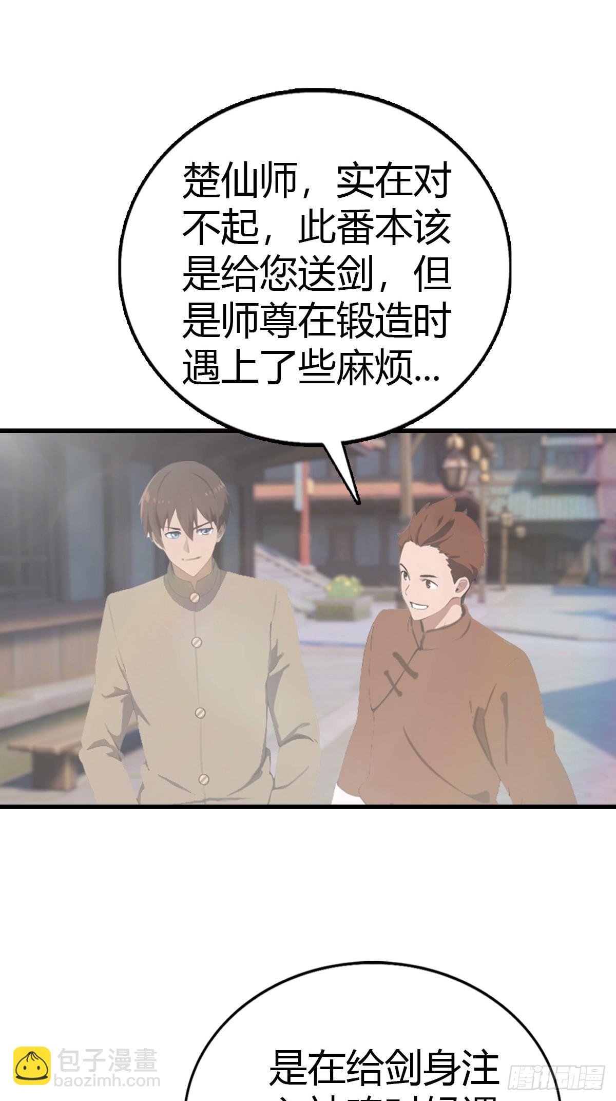 第118话 学院里的扫地僧