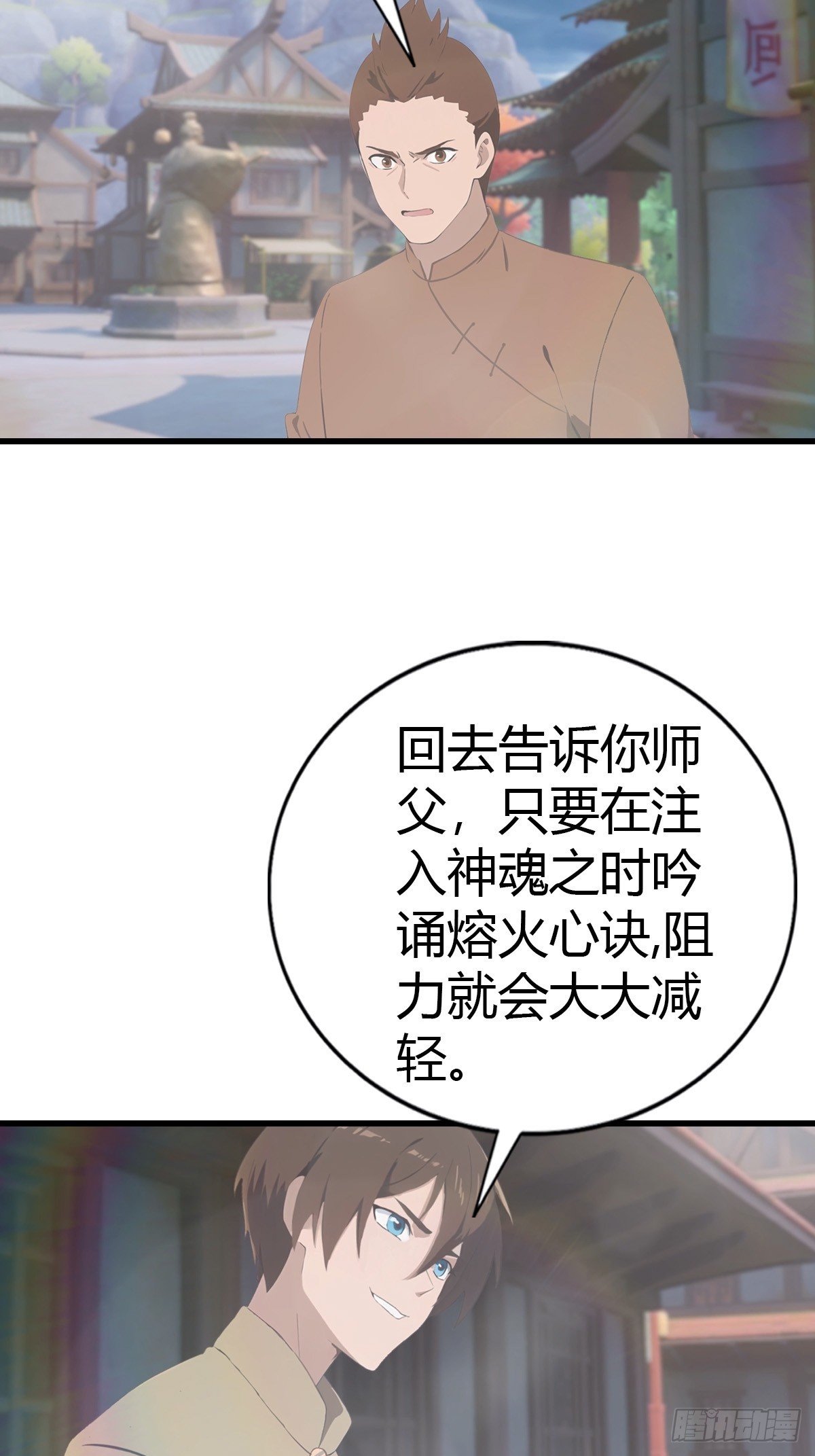 第118话 学院里的扫地僧
