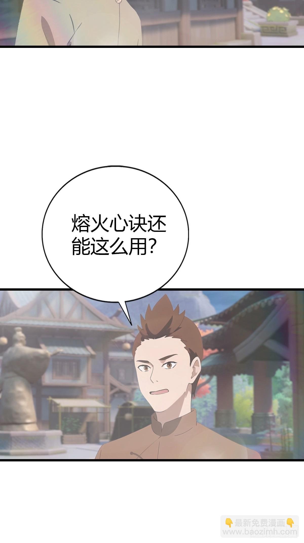 第118话 学院里的扫地僧