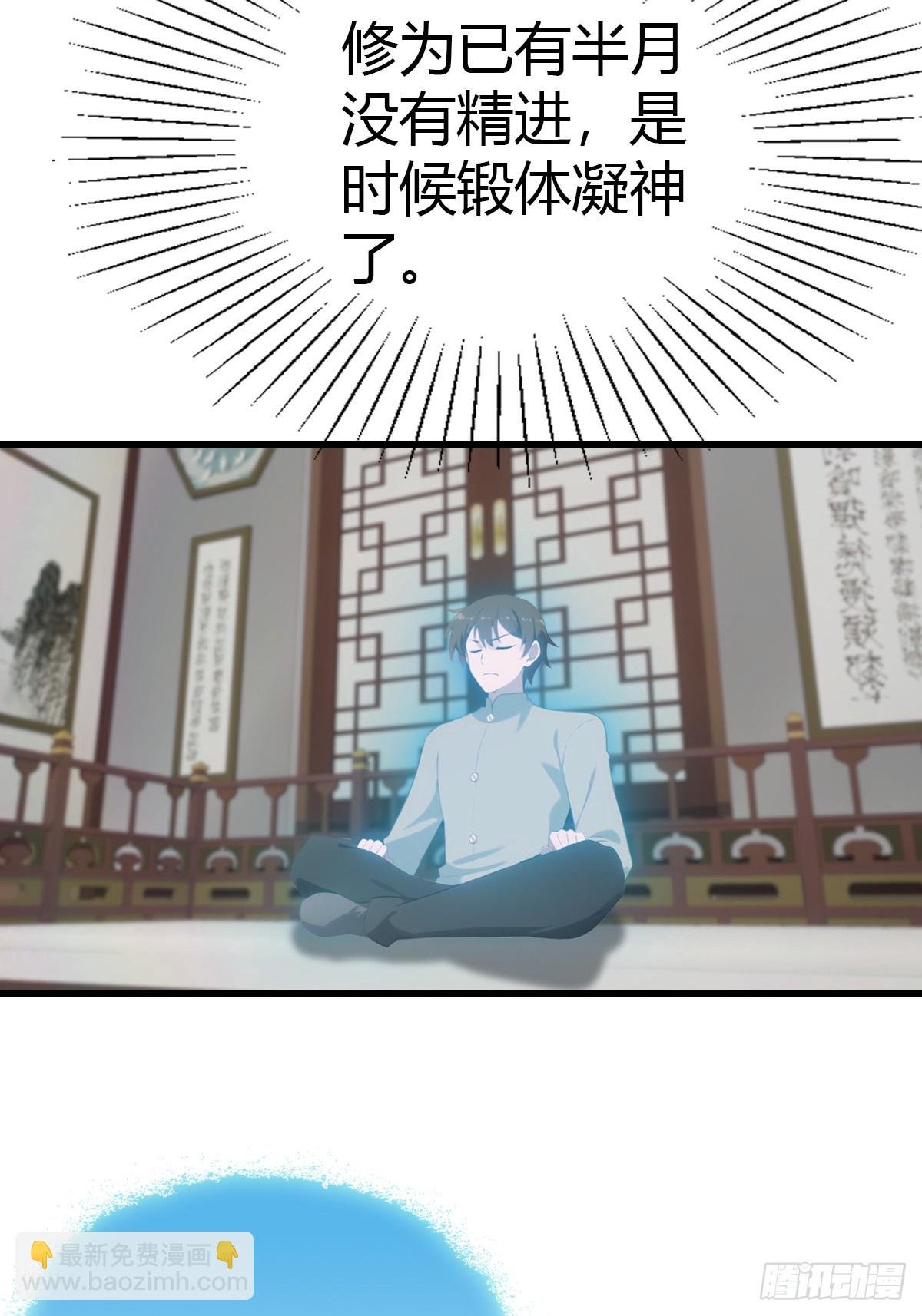 第118话 学院里的扫地僧