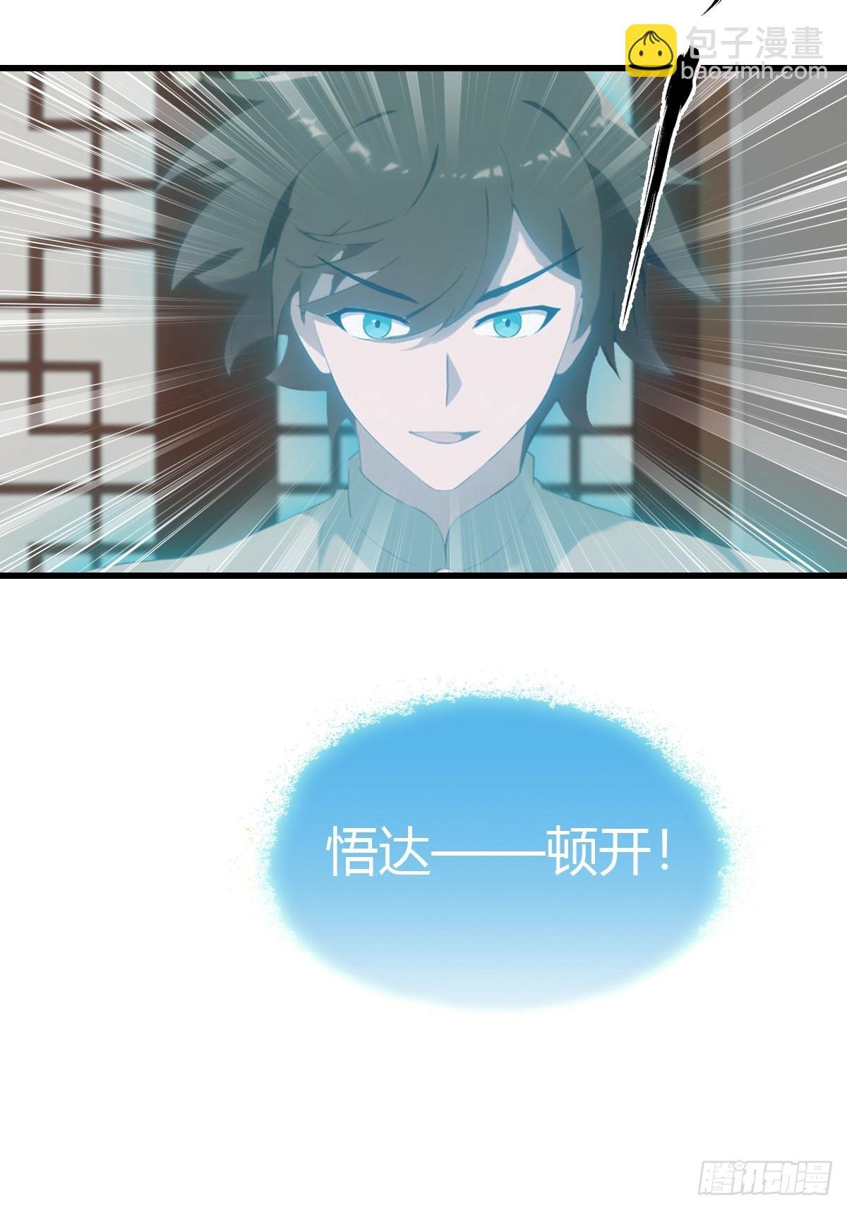 第118话 学院里的扫地僧