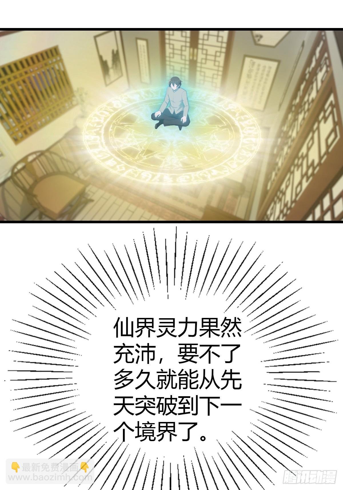 第118话 学院里的扫地僧