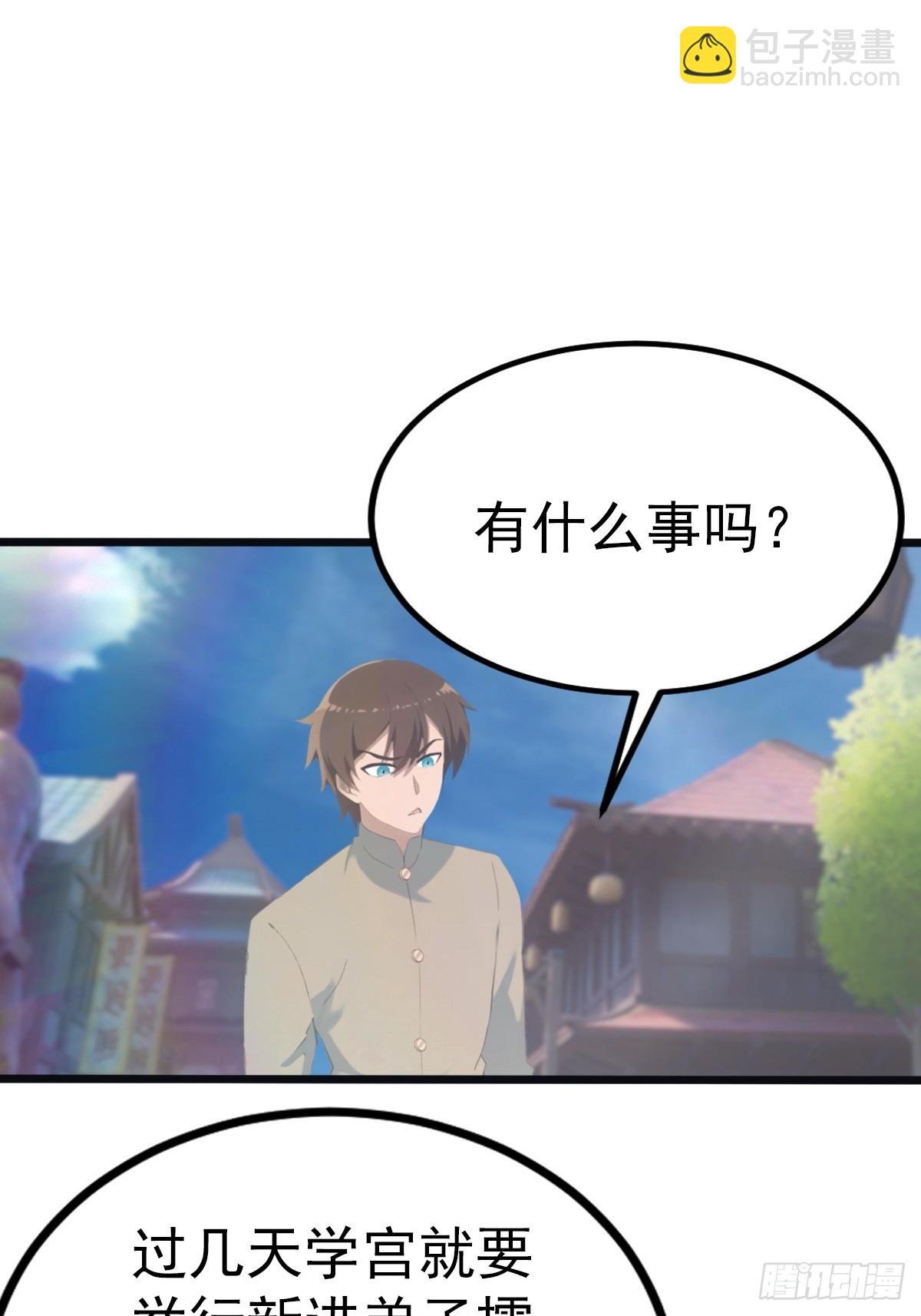 第118话 学院里的扫地僧
