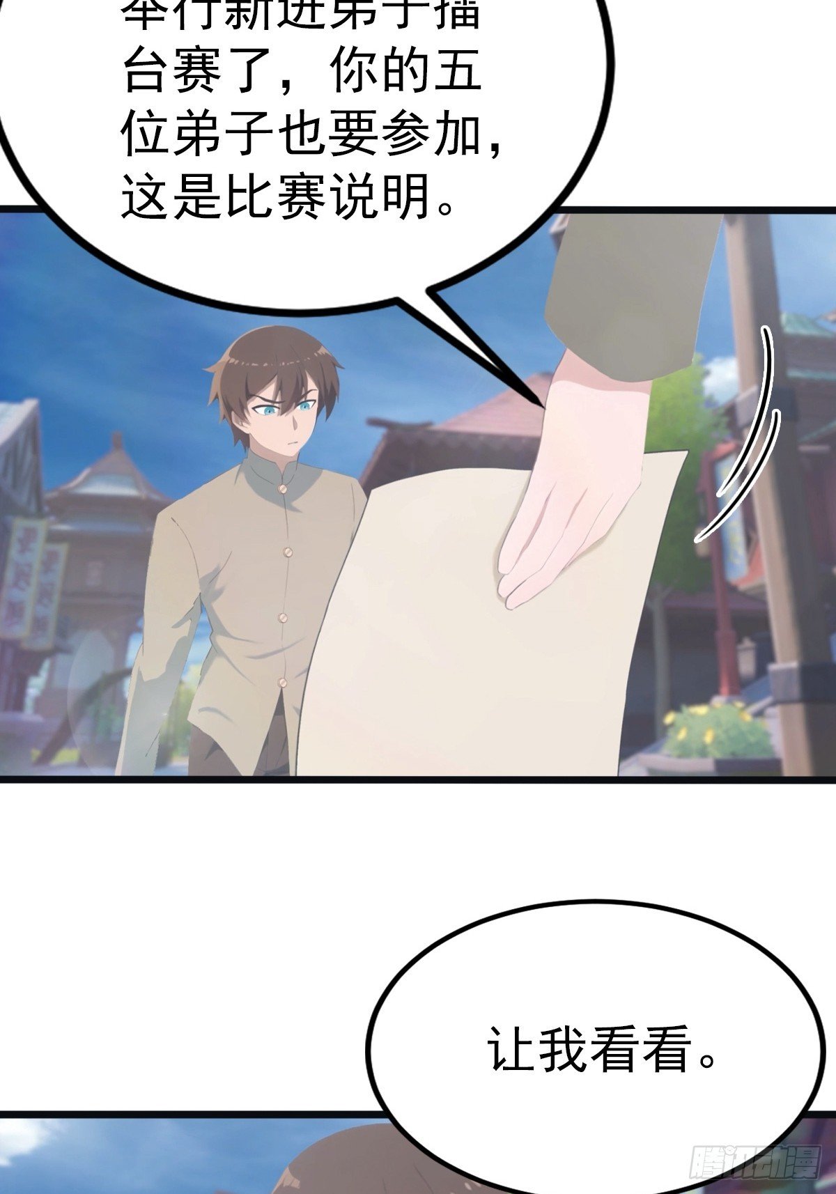 第118话 学院里的扫地僧