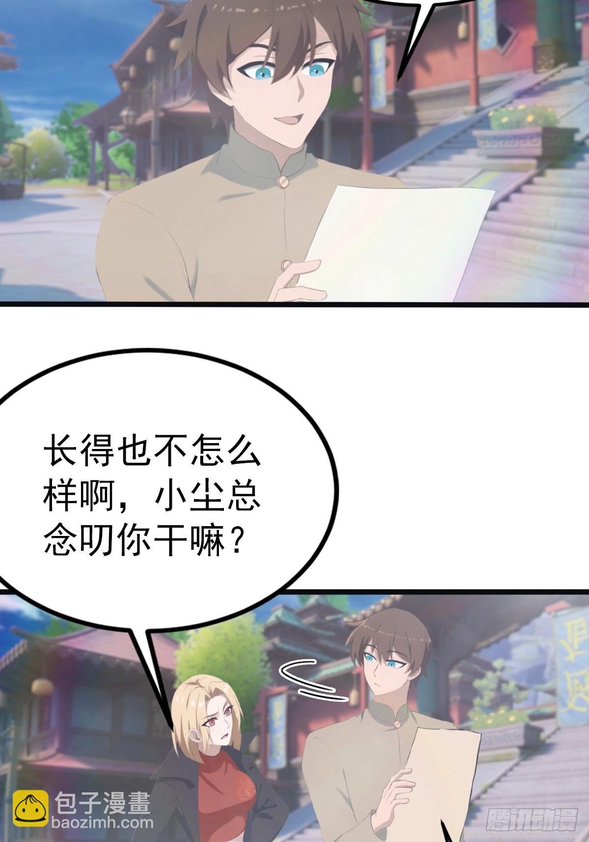 第118话 学院里的扫地僧