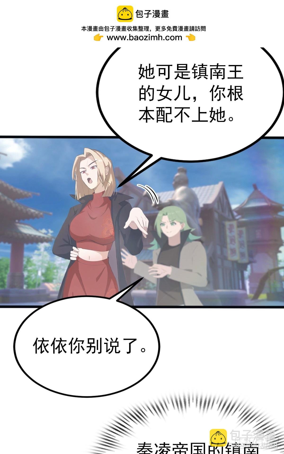 第118话 学院里的扫地僧