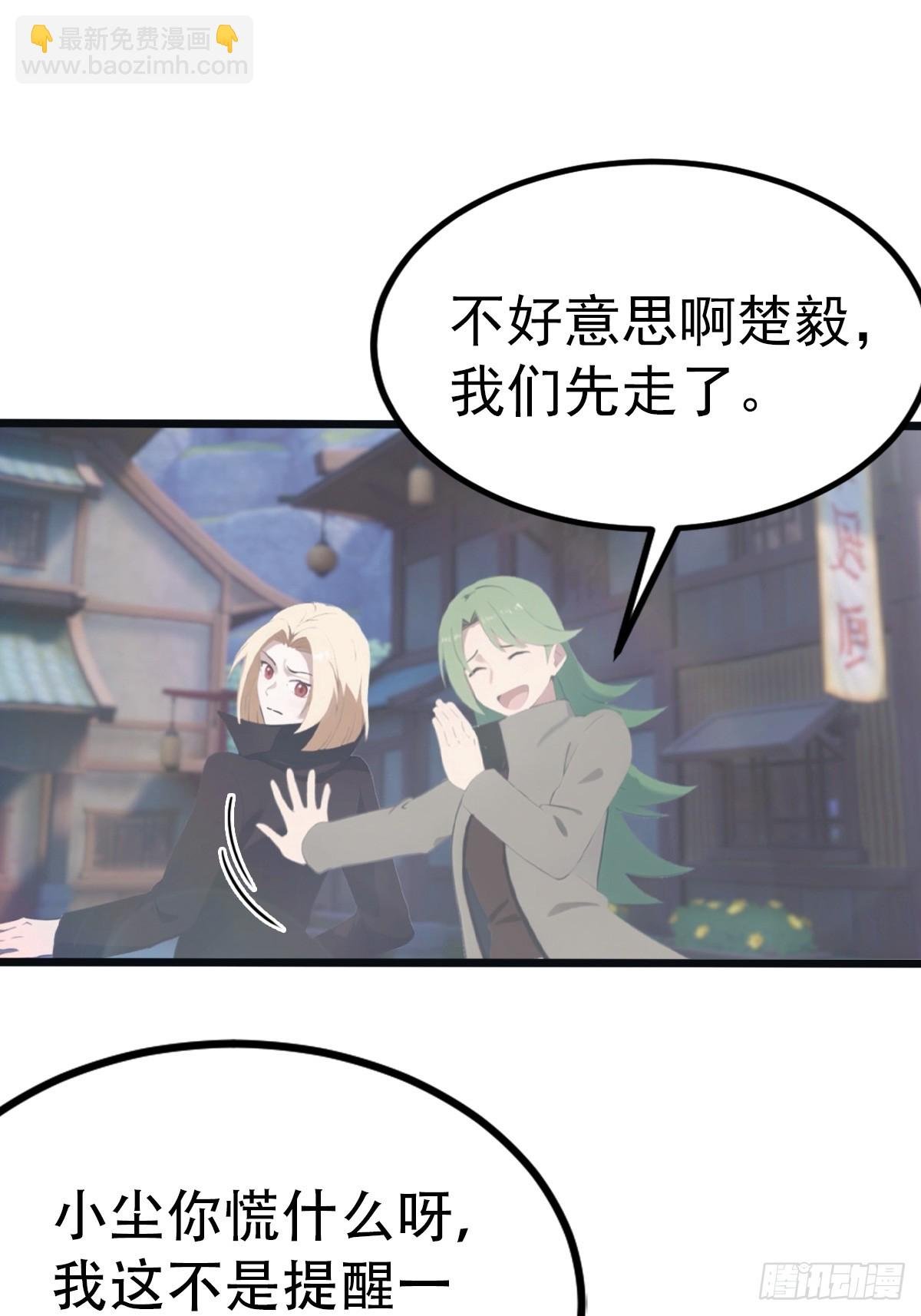 第118话 学院里的扫地僧