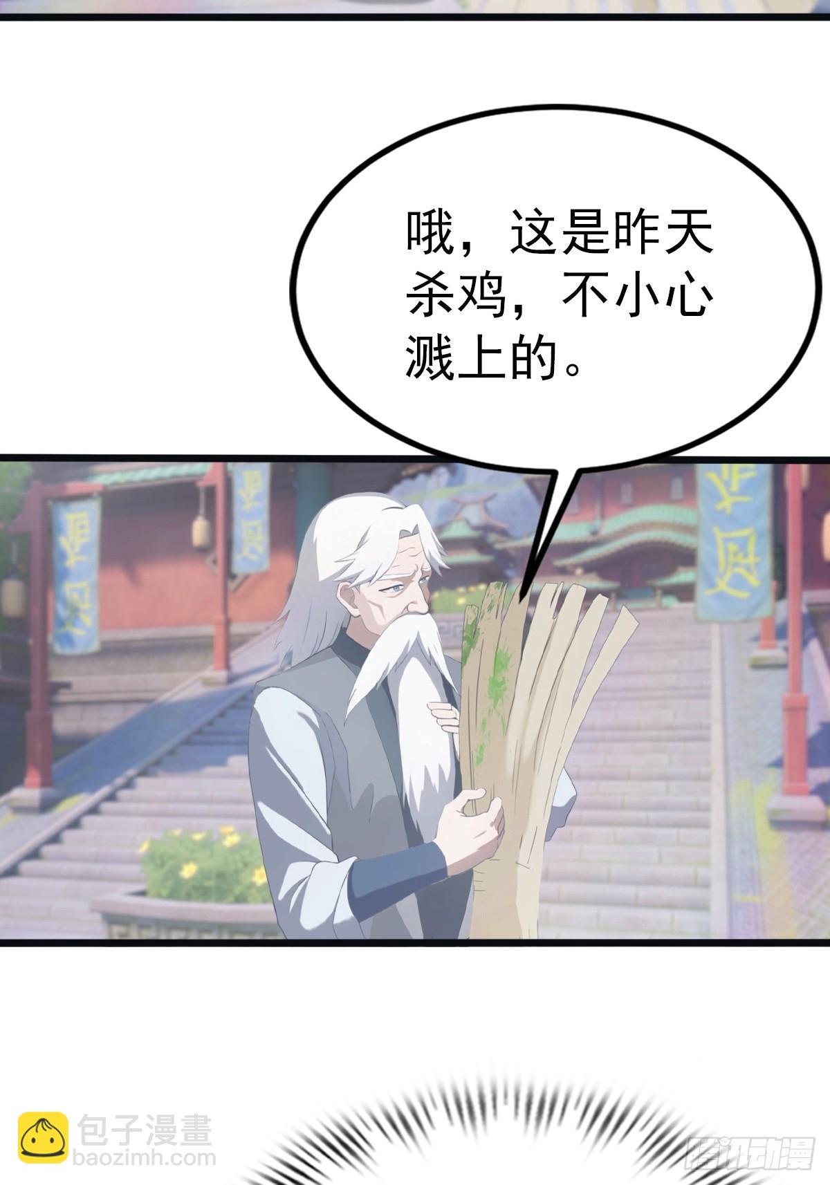 第118话 学院里的扫地僧