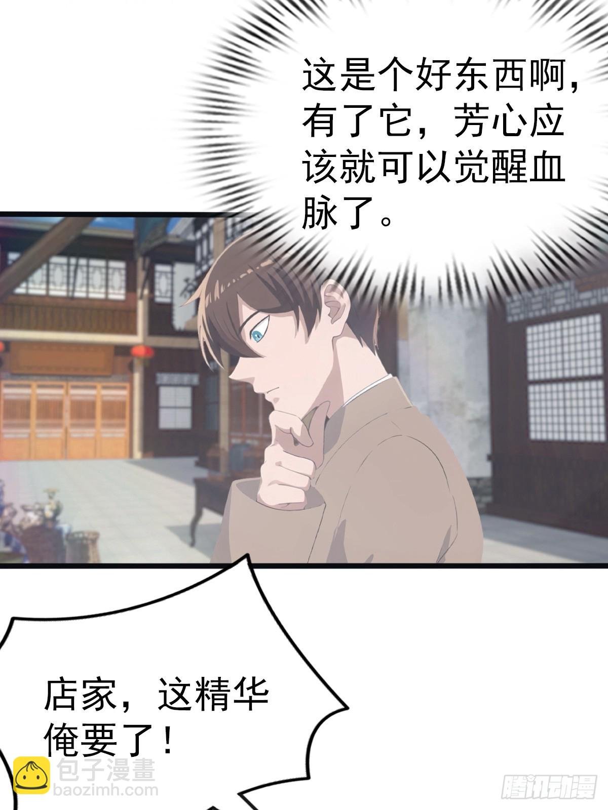 第118话 学院里的扫地僧